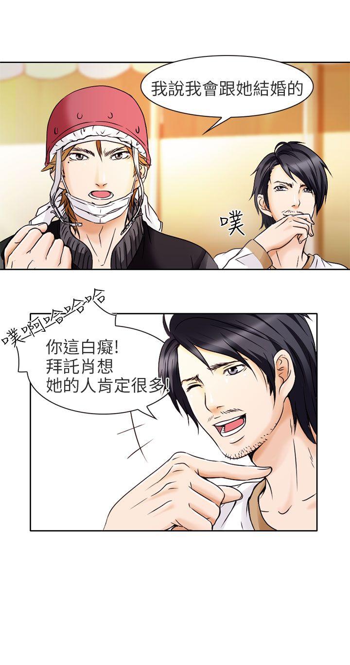 夏美我的爱 第1話 第18页