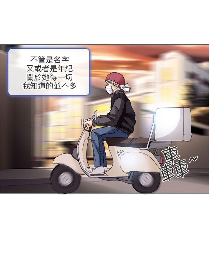 夏美我的爱 第1話 第20页