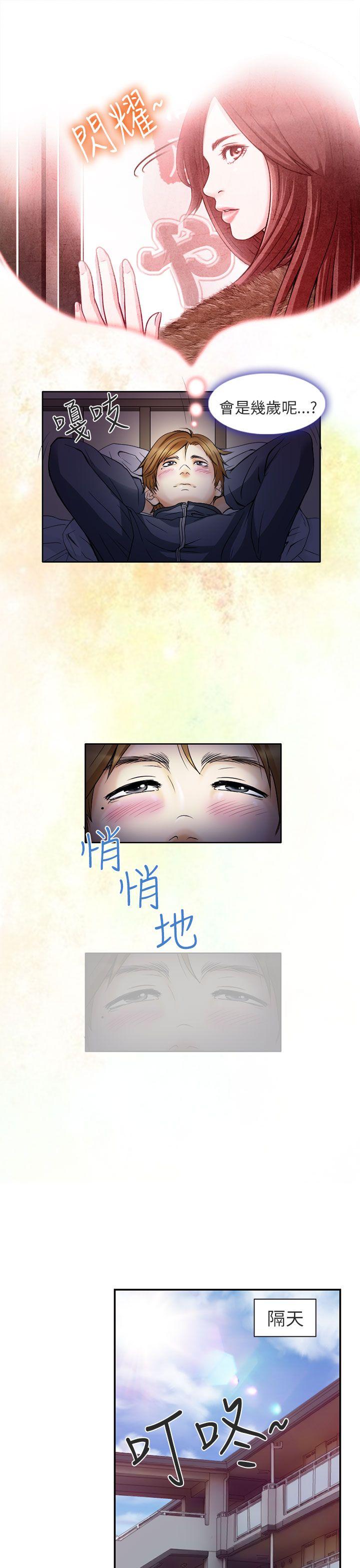 夏美我的爱 第1話 第23页