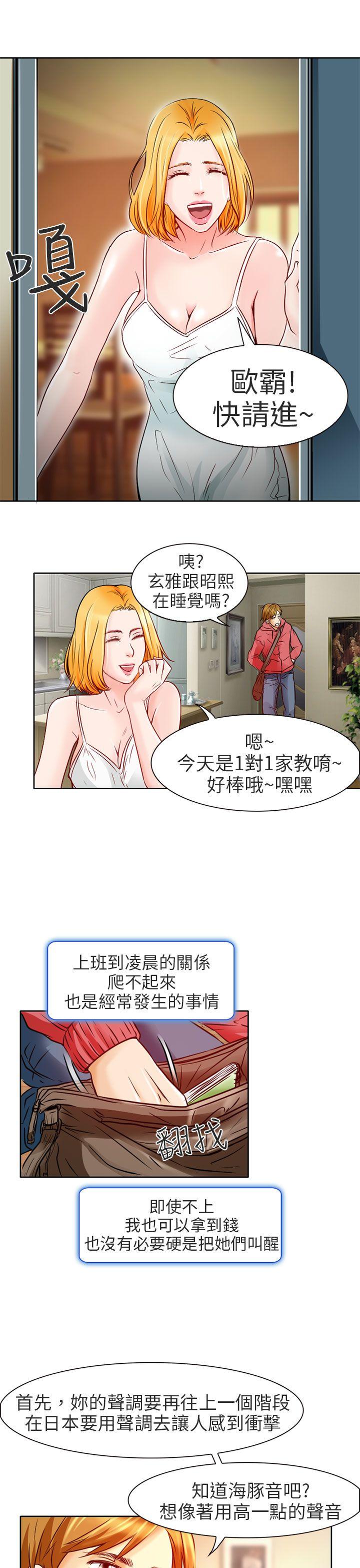 夏美我的爱 第1話 第25页