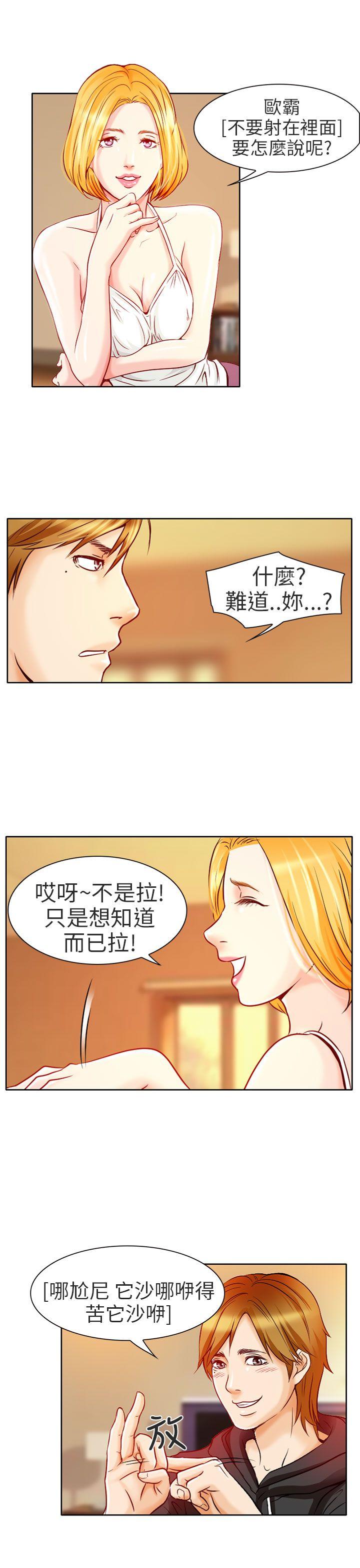 夏美我的爱 第1話 第27页