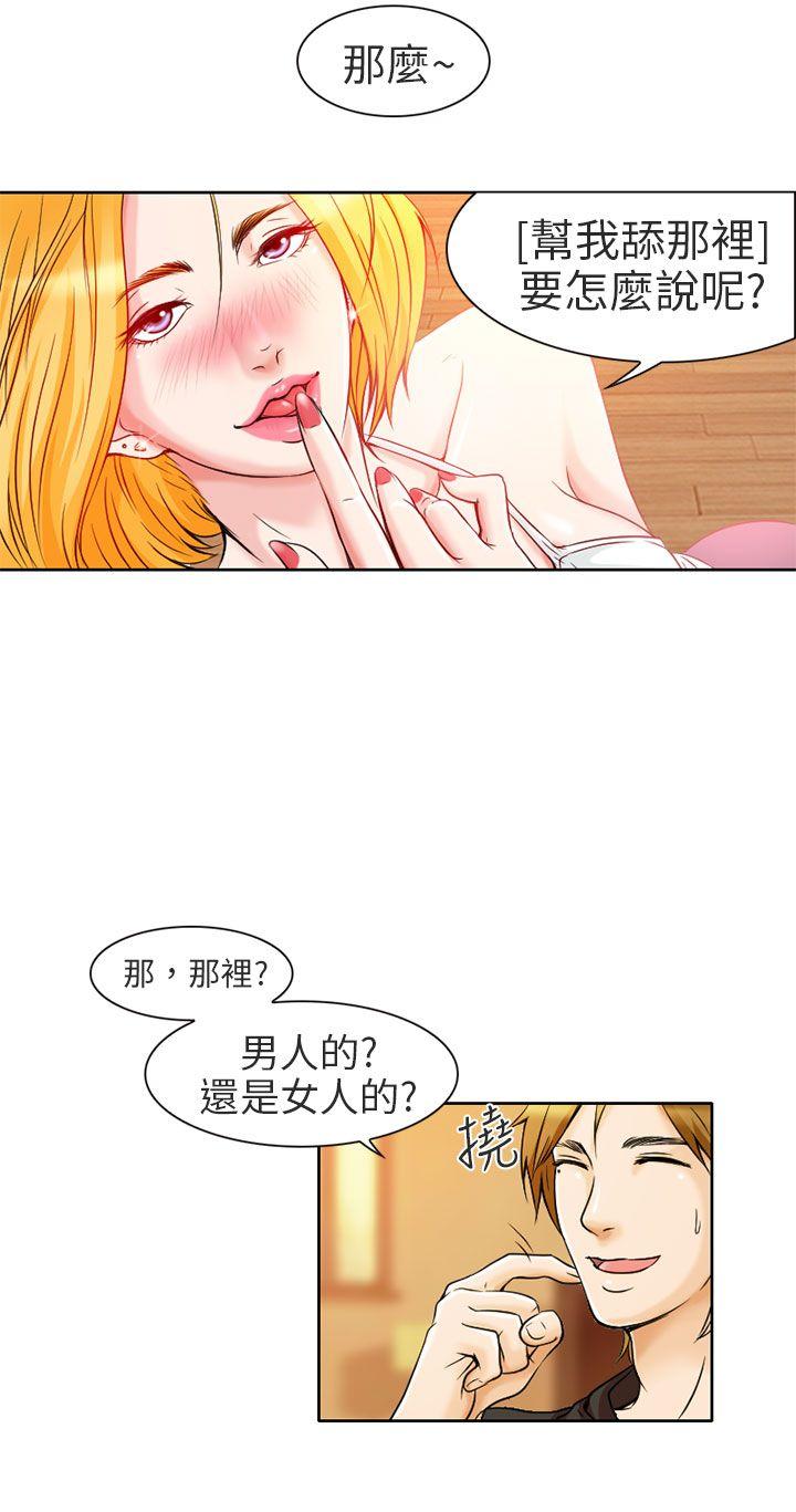 夏美我的爱 第1話 第28页
