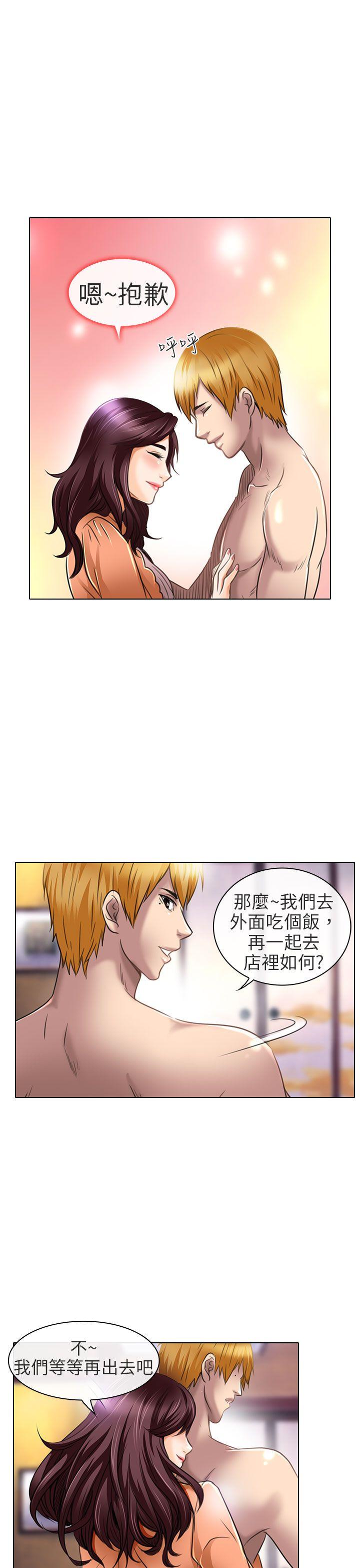 夏美我的爱 第21話 第5页