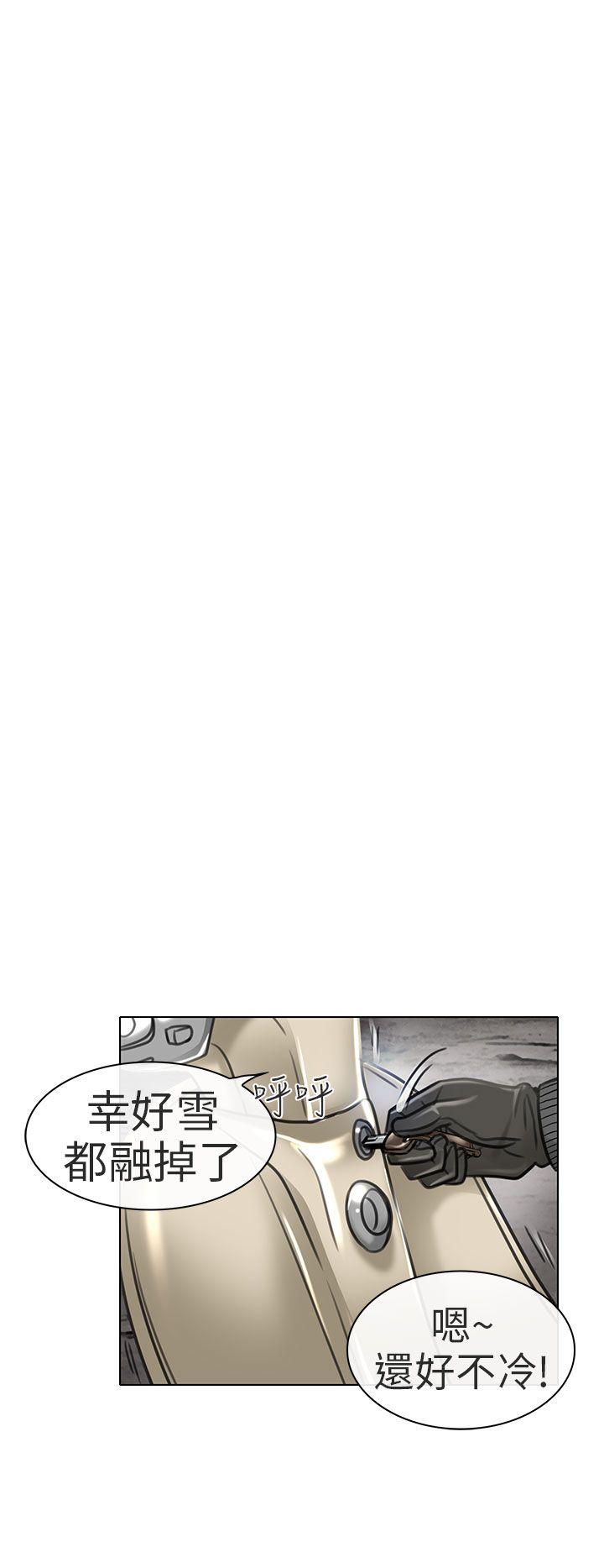 夏美我的爱 第21話 第23页