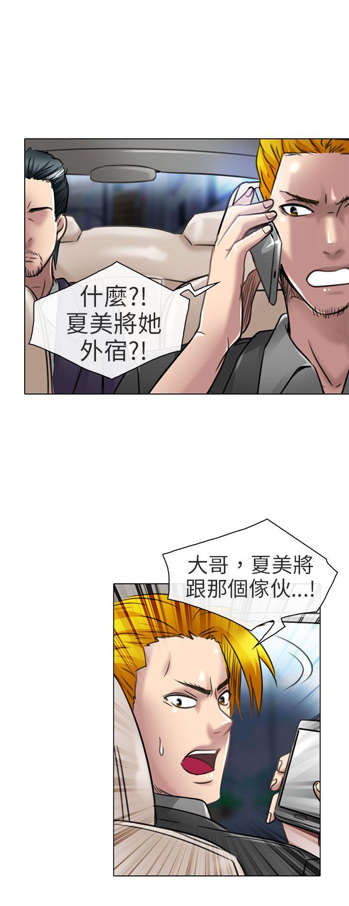 夏美我的爱 第21話 第29页