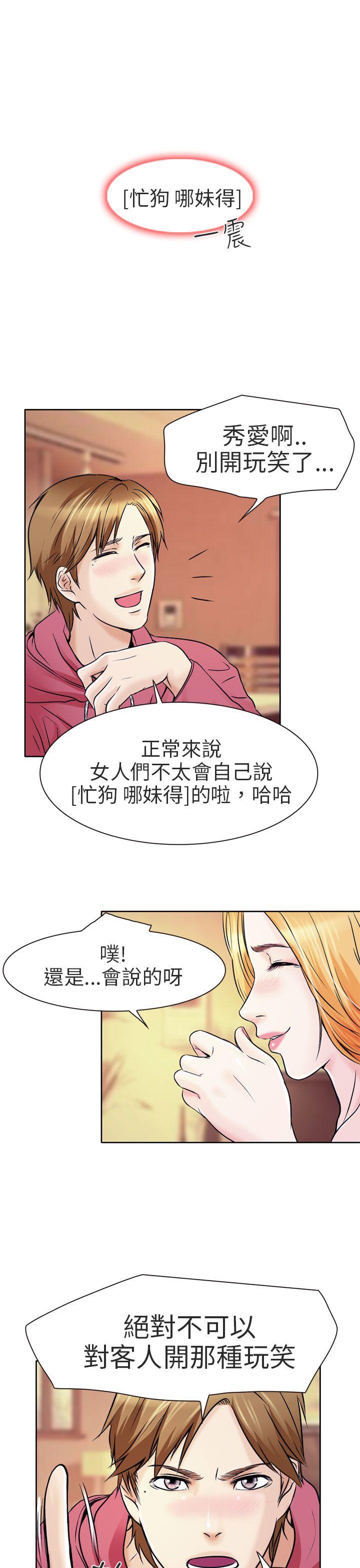 夏美我的爱 第2話 第4页