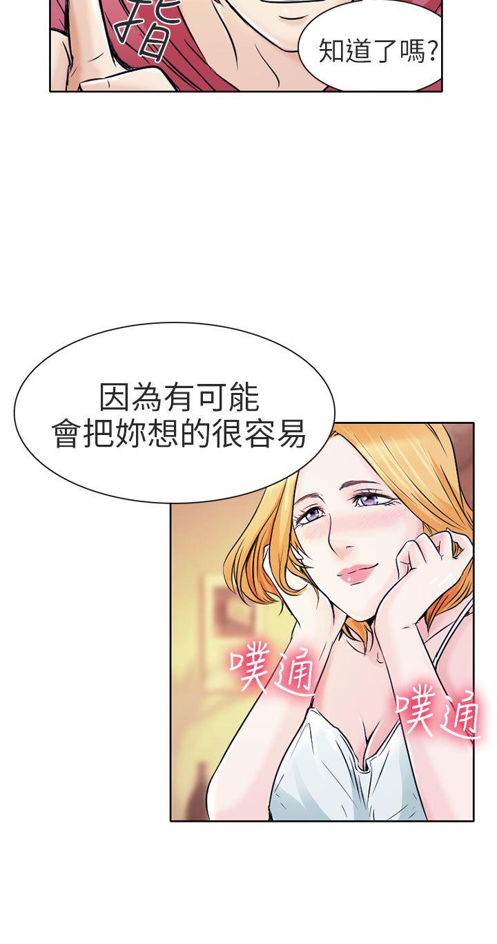 夏美我的爱 第2話 第5页