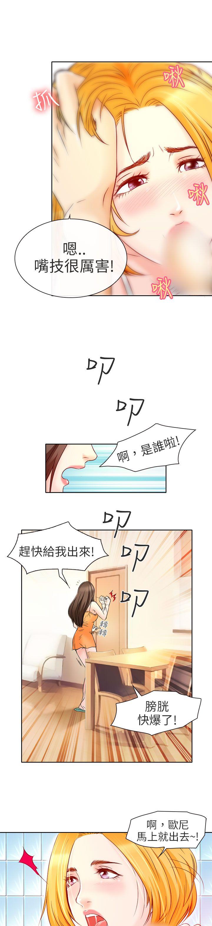夏美我的爱 第2話 第12页