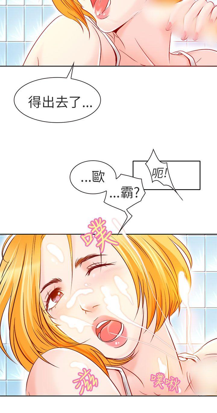 夏美我的爱 第2話 第13页