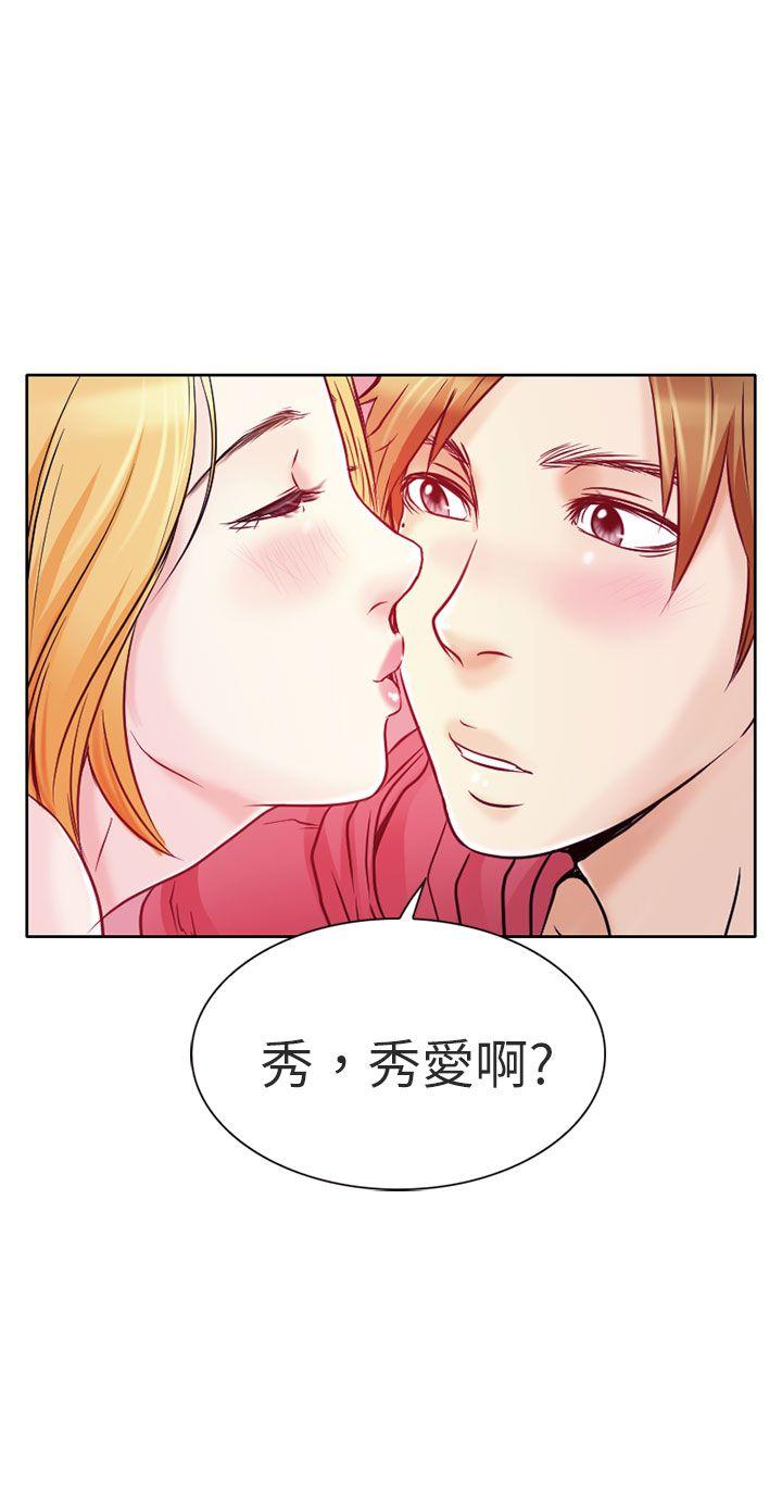 夏美我的爱 第2話 第7页