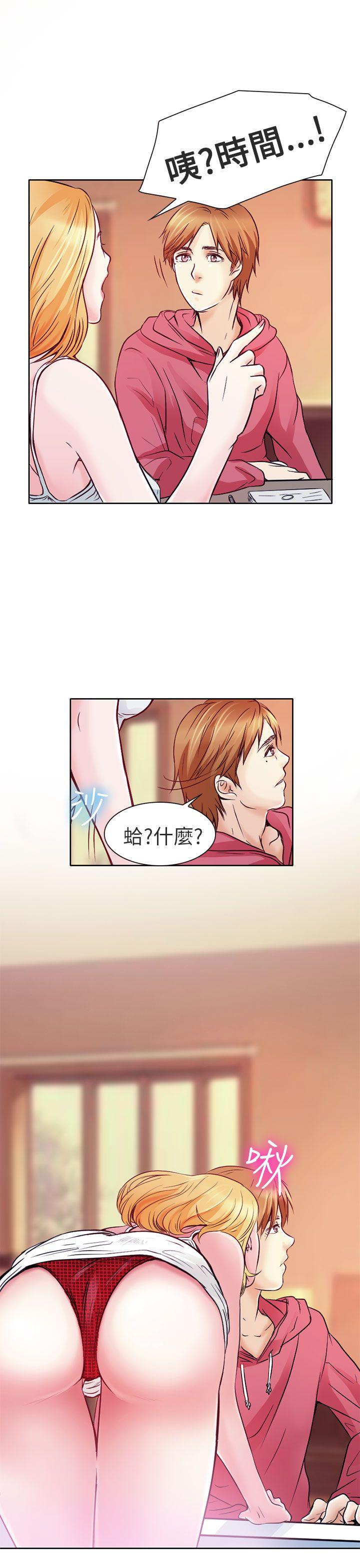 夏美我的爱 第2話 第6页