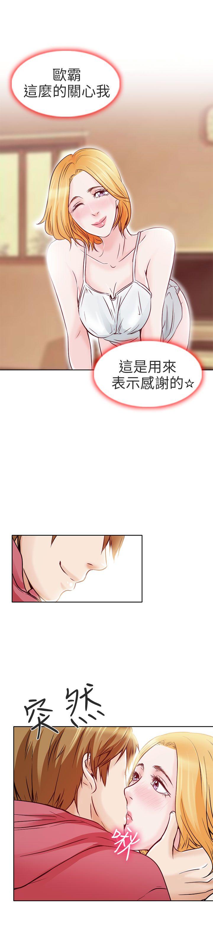 夏美我的爱 第2話 第8页