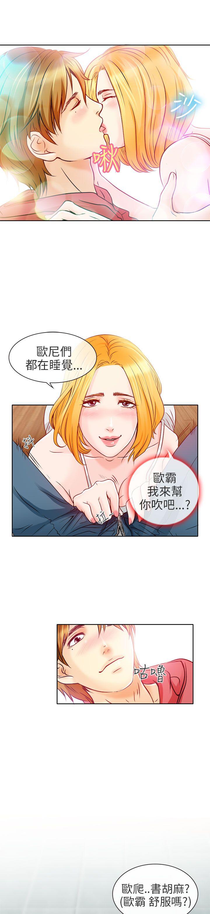 夏美我的爱 第2話 第10页