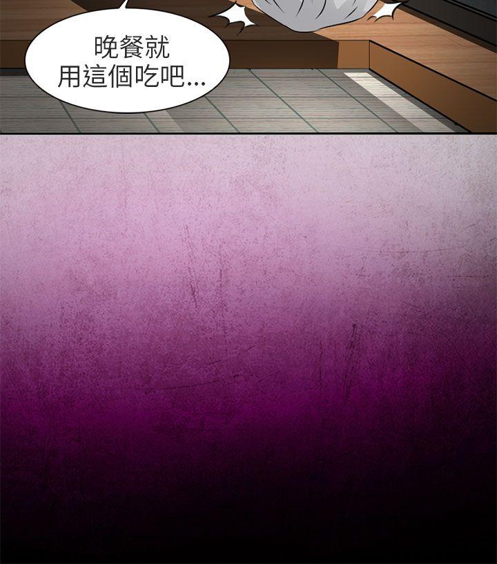 夏美我的爱 第2話 第16页