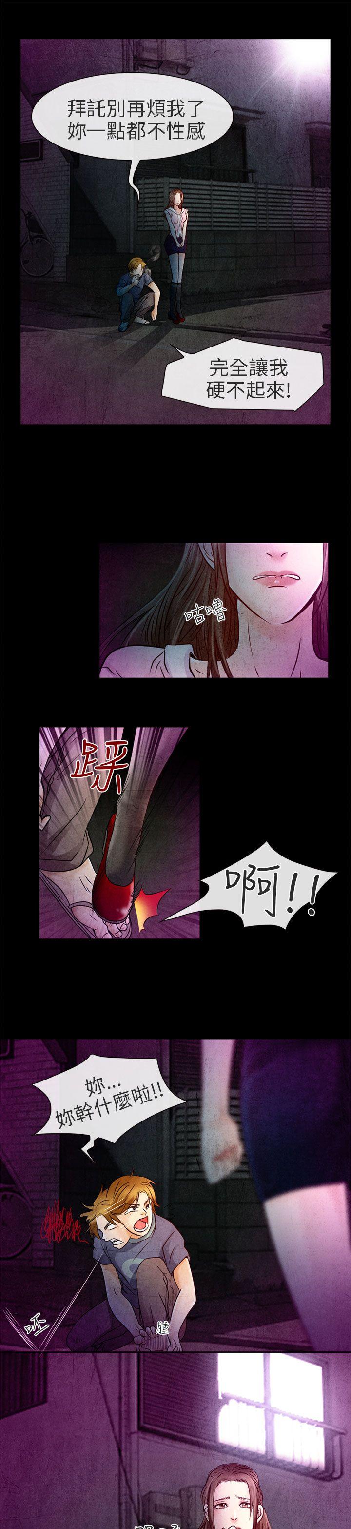 夏美我的爱 第2話 第17页