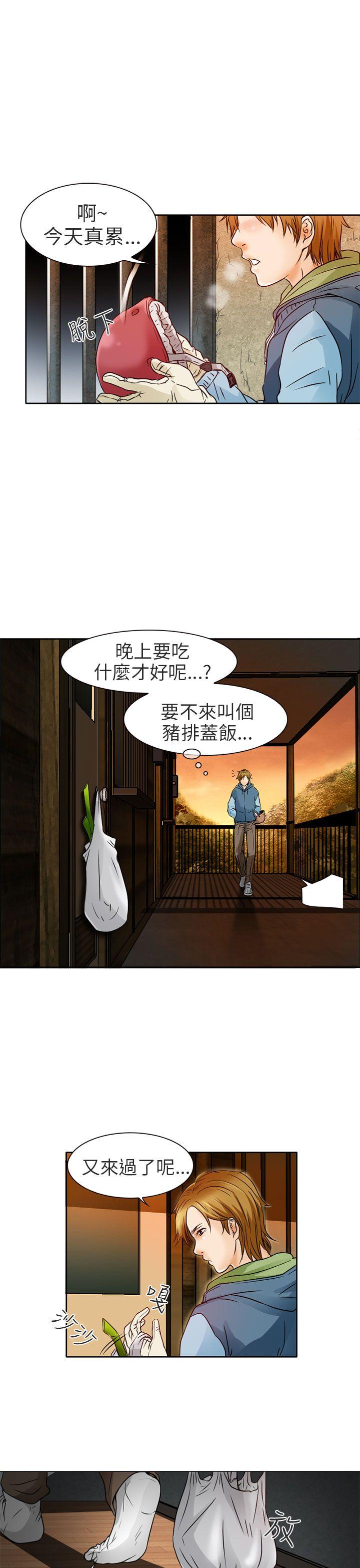夏美我的爱 第2話 第15页