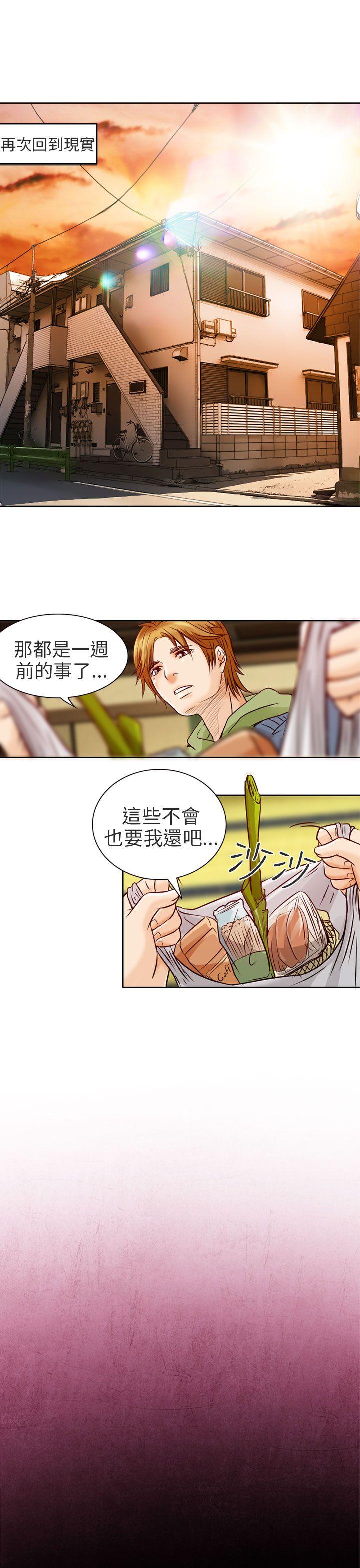 夏美我的爱 第2話 第23页