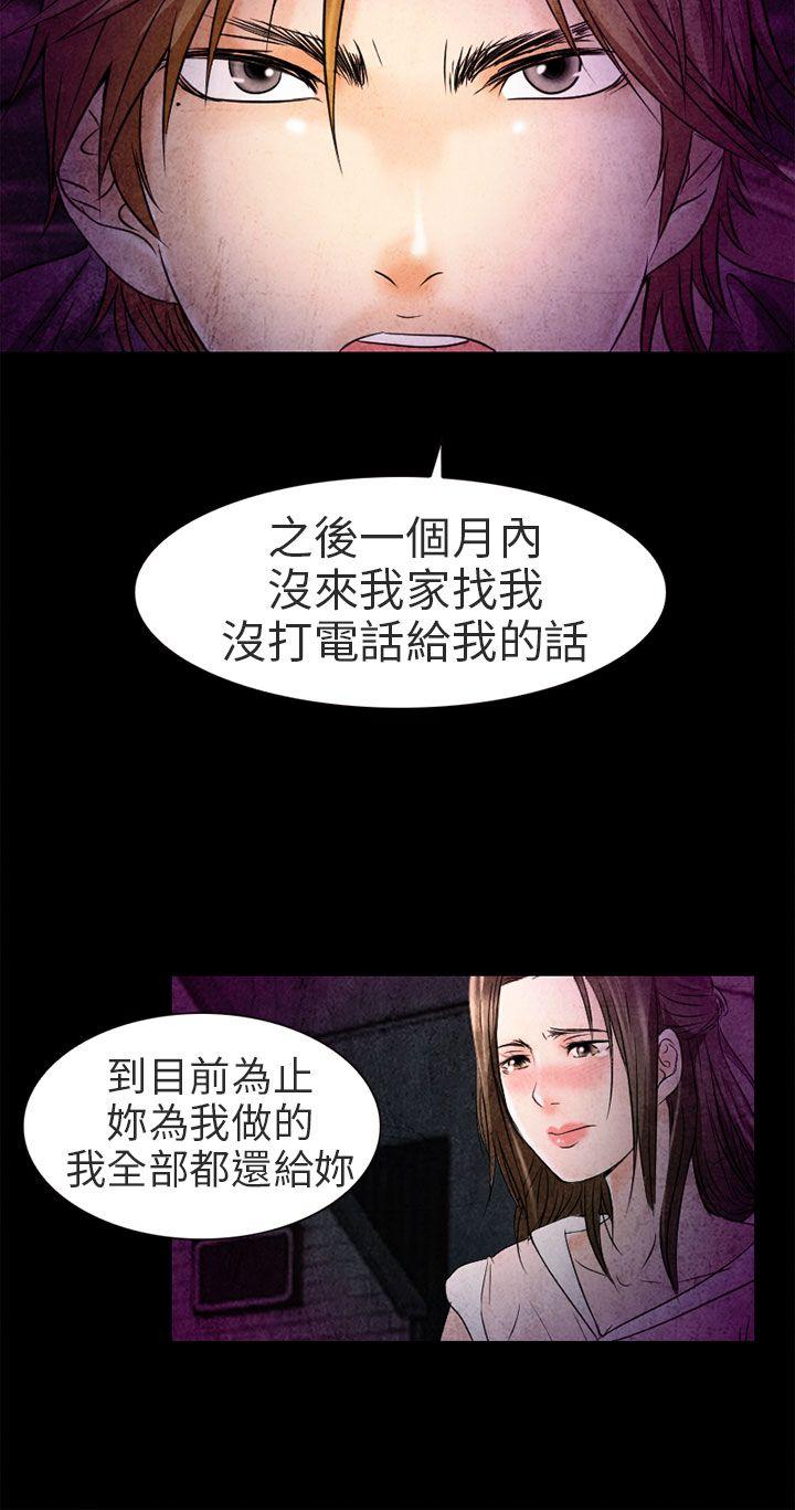 夏美我的爱 第2話 第20页