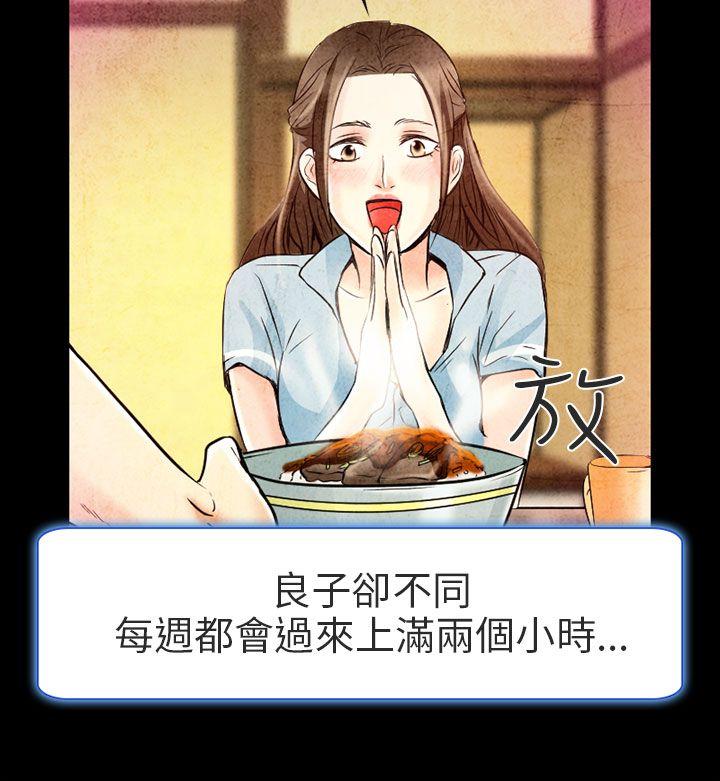 夏美我的爱 第2話 第28页