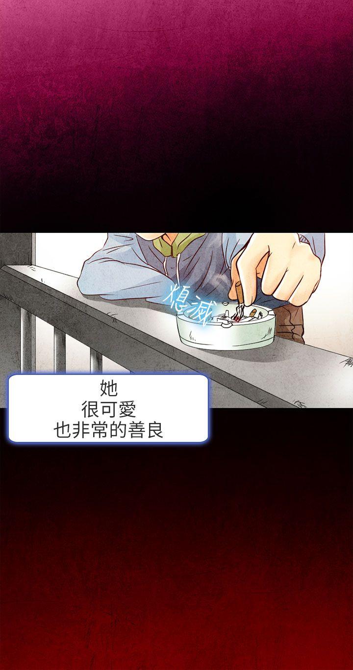 夏美我的爱 第2話 第30页
