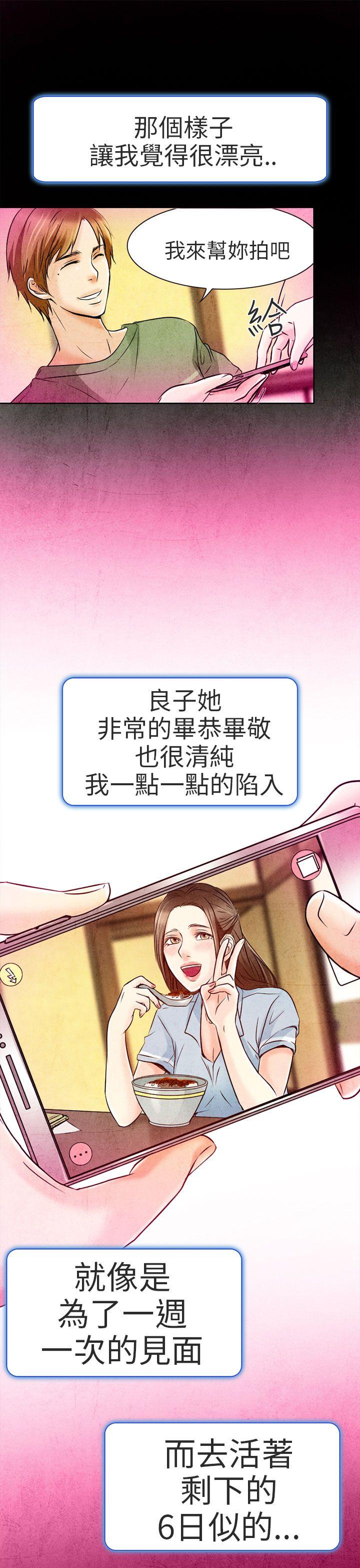 夏美我的爱 第2話 第29页
