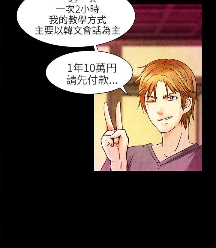 夏美我的爱 第2話 第26页