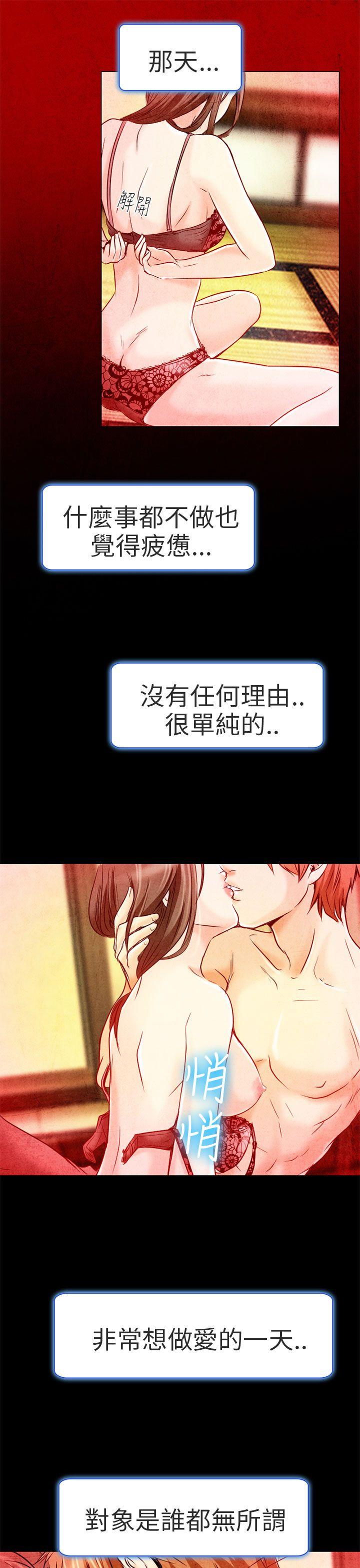 夏美我的爱 第2話 第31页