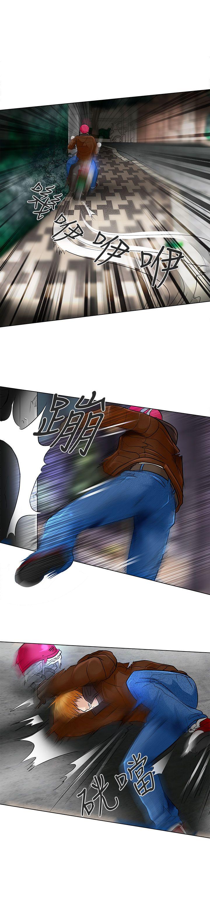 夏美我的爱 第23話 第15页