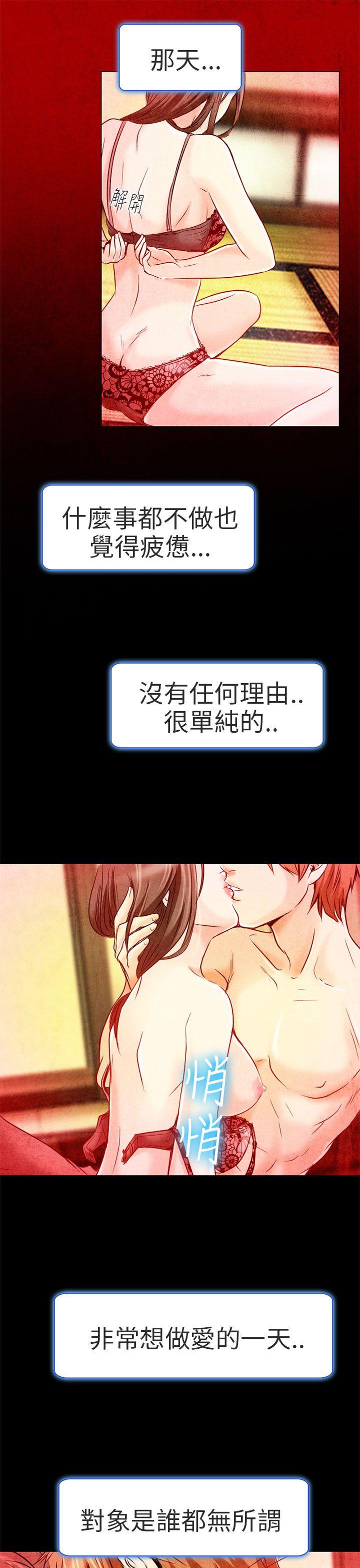 夏美我的爱 第3話 第1页