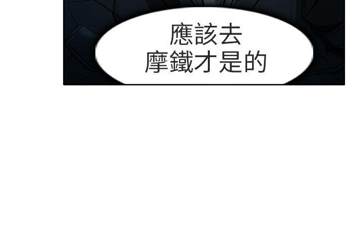 夏美我的爱 第4話 第7页