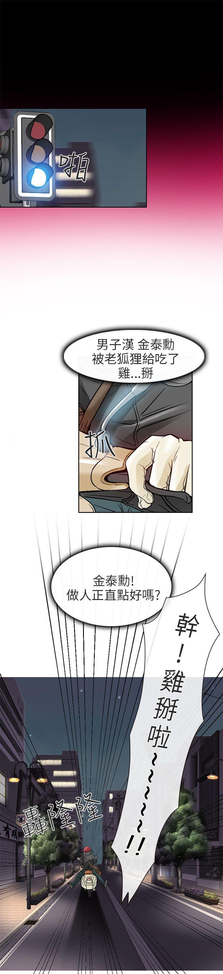 夏美我的爱 第4話 第17页