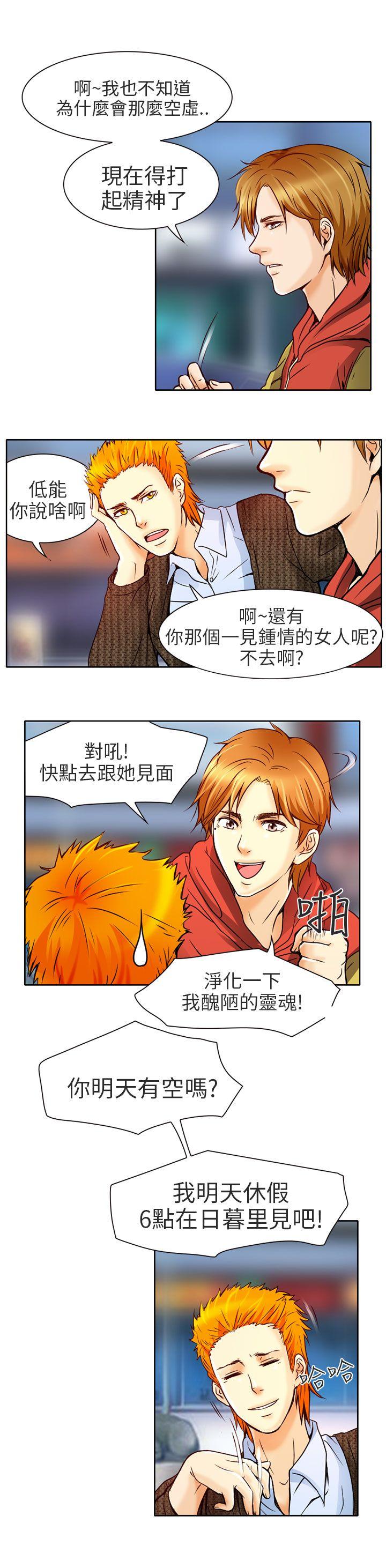 夏美我的爱 第4話 第21页