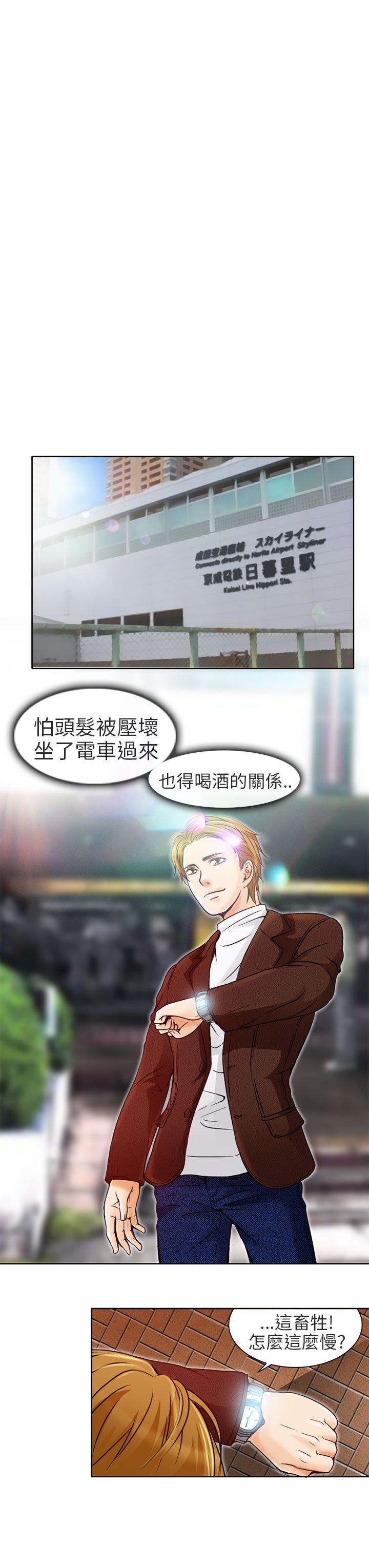 夏美我的爱 第4話 第22页