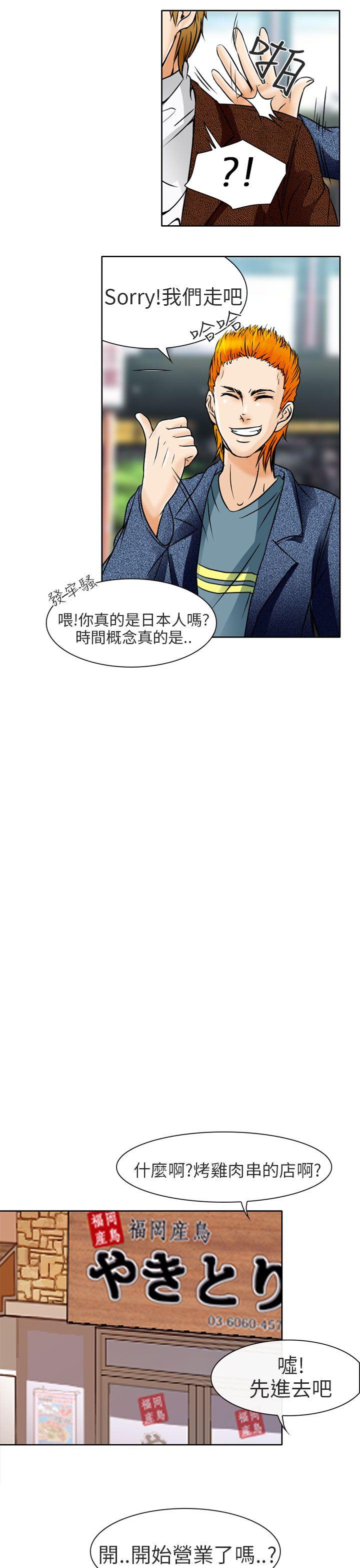 夏美我的爱 第4話 第23页