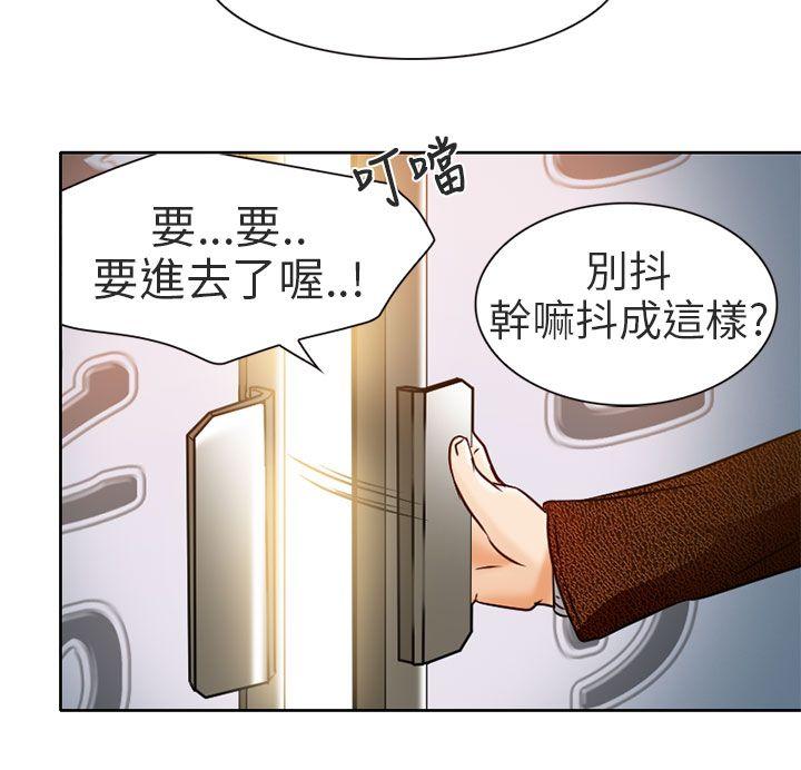 夏美我的爱 第4話 第24页