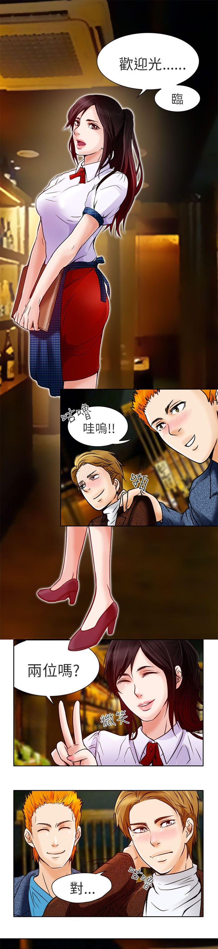 夏美我的爱 第4話 第25页