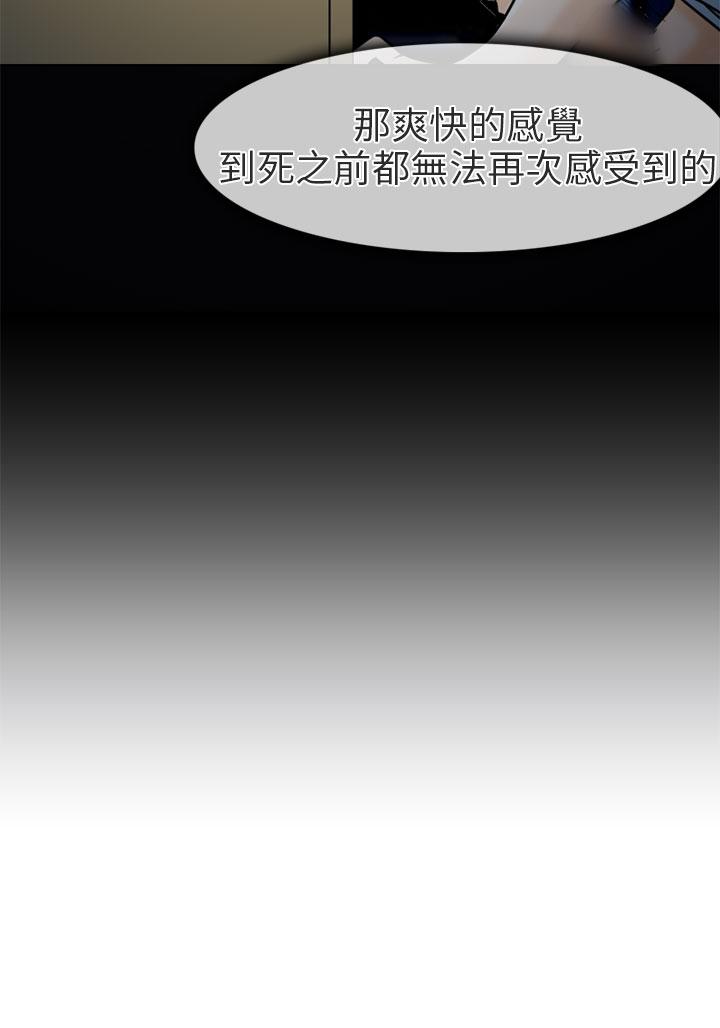 夏美我的爱 第4話 第32页