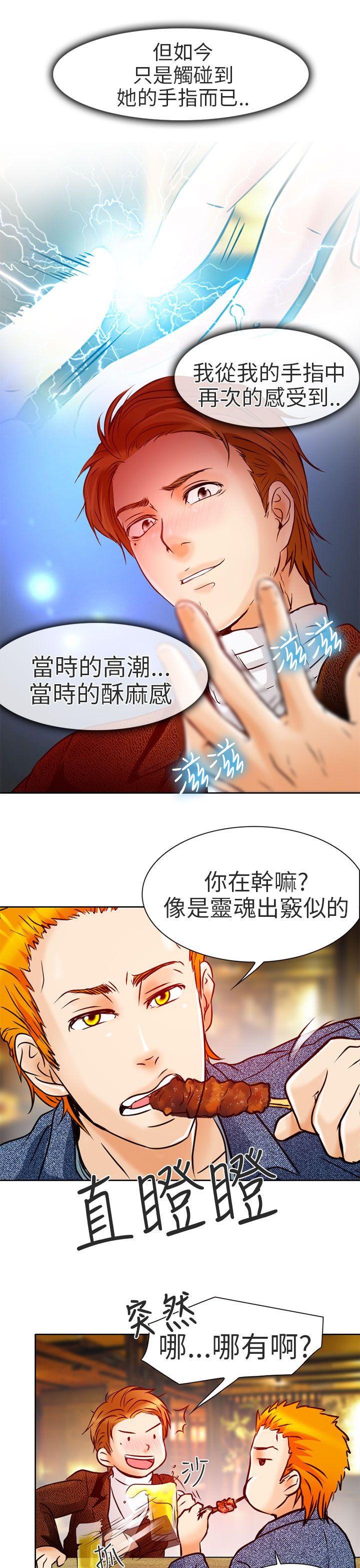 夏美我的爱 第4話 第33页