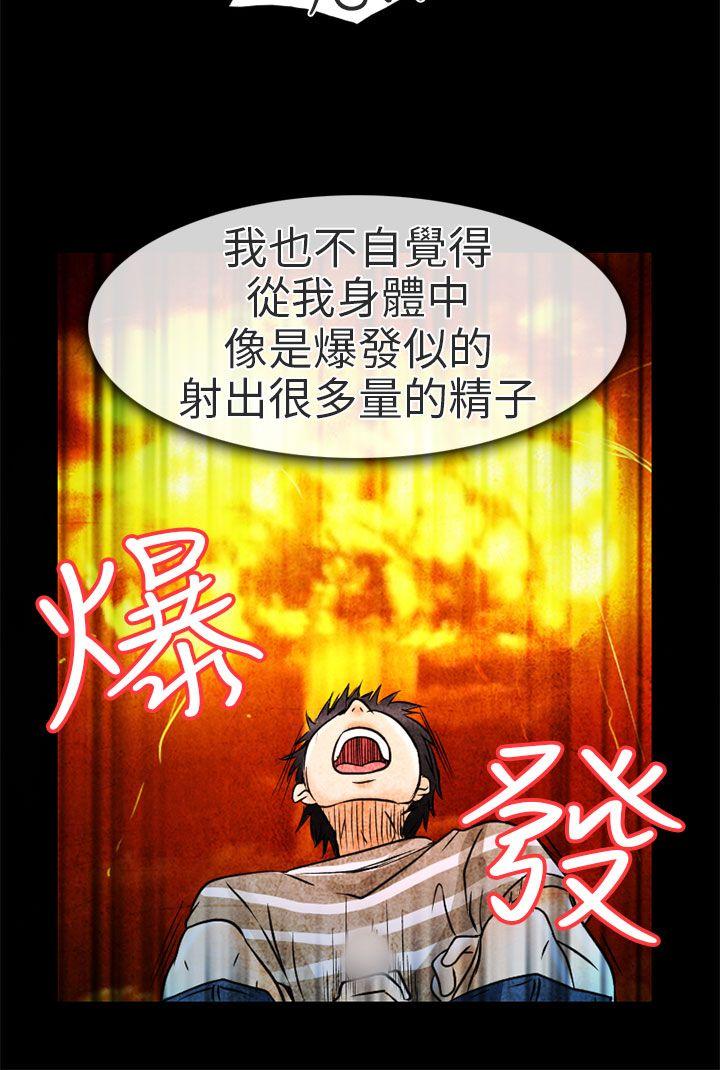 夏美我的爱 第4話 第30页