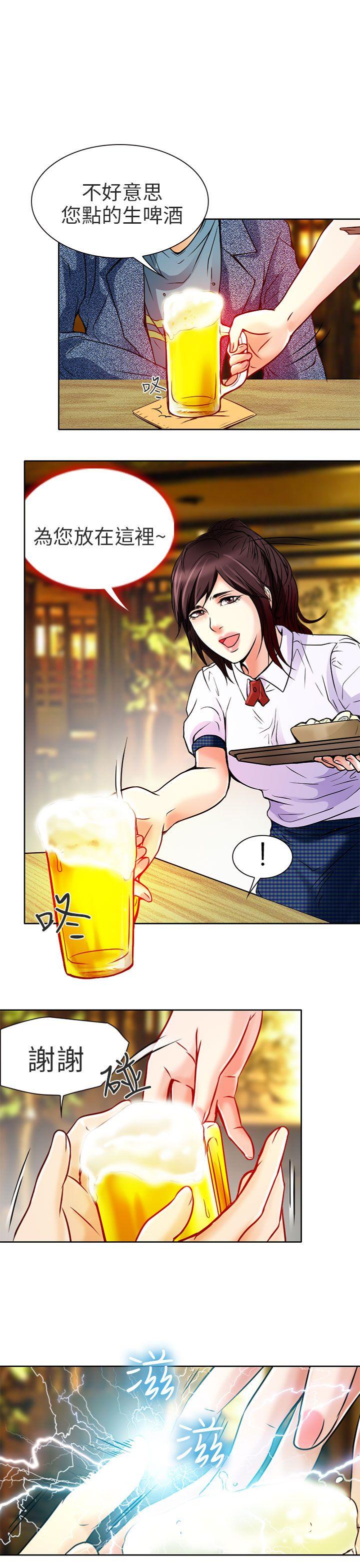 夏美我的爱 第5話 第1页