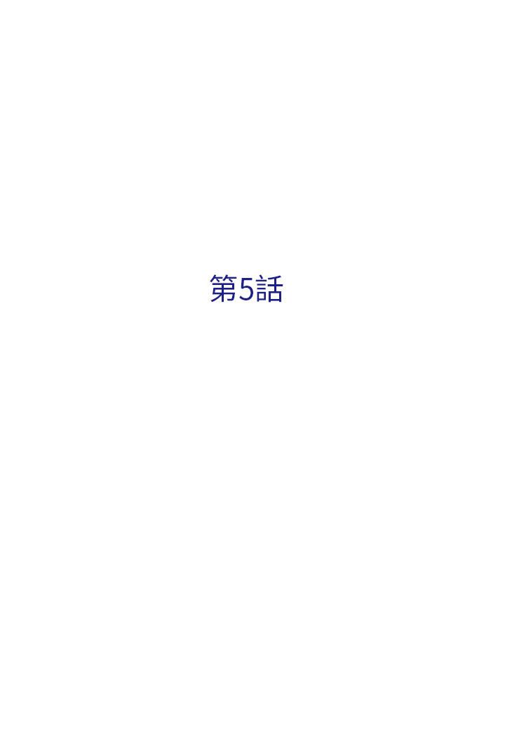 夏美我的爱 第5話 第4页