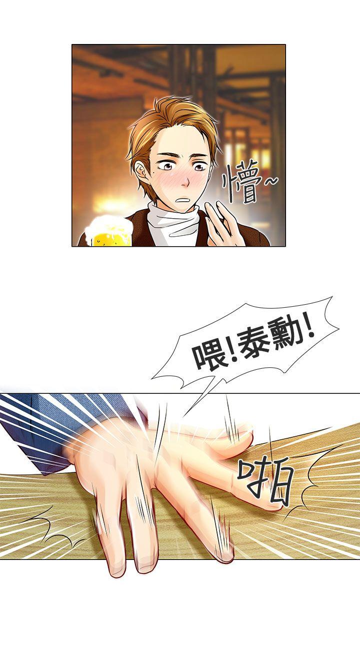 夏美我的爱 第5話 第5页