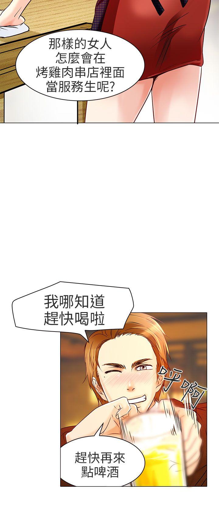 夏美我的爱 第5話 第7页