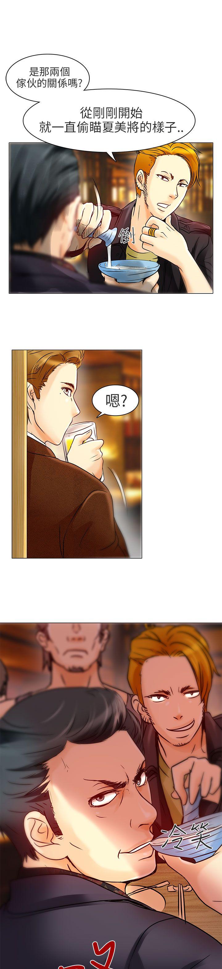夏美我的爱 第5話 第12页