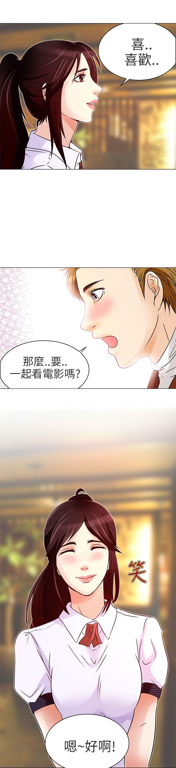夏美我的爱 第5話 第22页