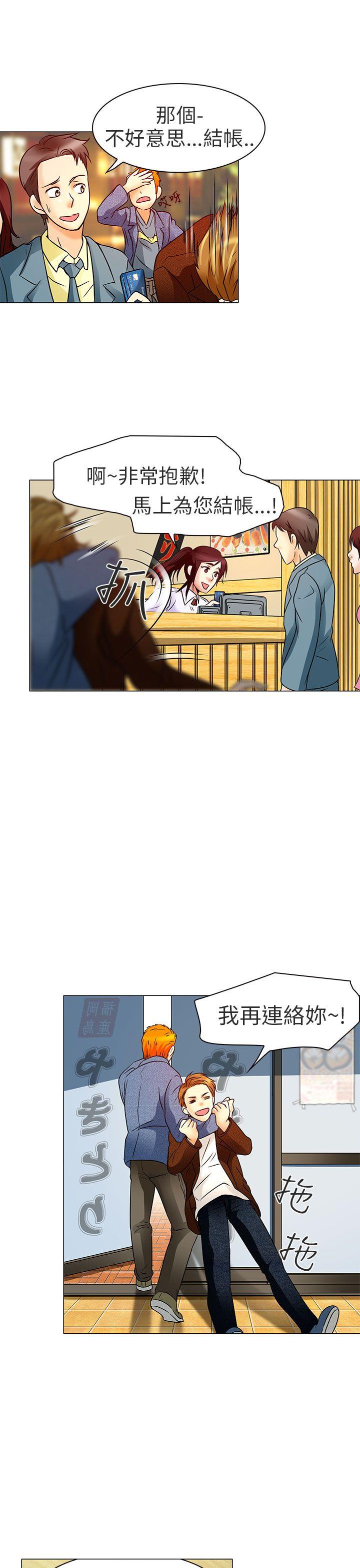 夏美我的爱 第5話 第24页