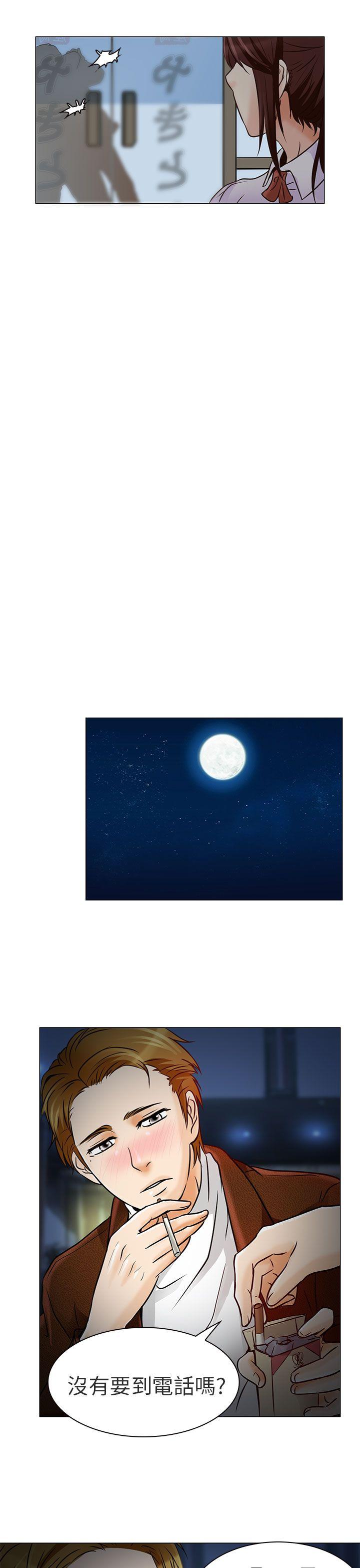 夏美我的爱 第5話 第26页