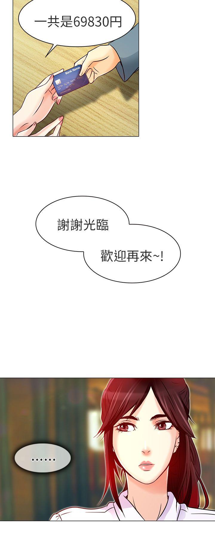 夏美我的爱 第5話 第25页