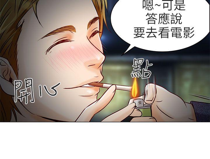 夏美我的爱 第5話 第27页