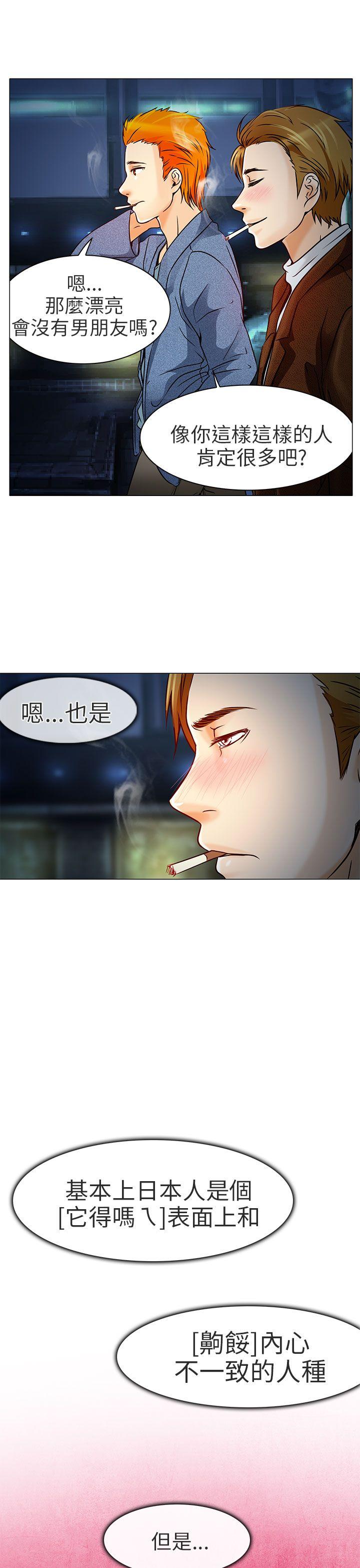 夏美我的爱 第5話 第28页